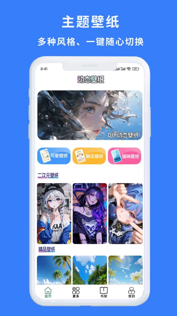 一起养宠物(壁纸免费下载)v1.0.3 免费版