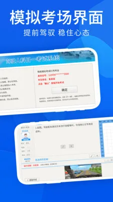 科目一拿捏2026官方最新版本v1.1 安卓版