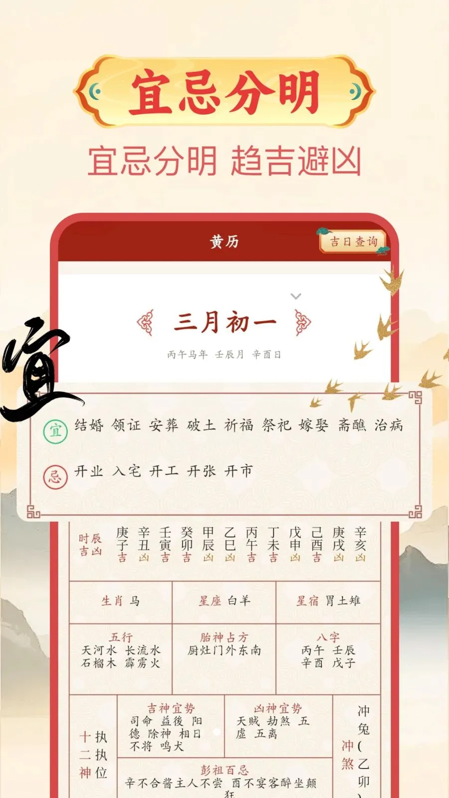 中州万年历(黄历天气查询工具)v1.0.1 官方正版