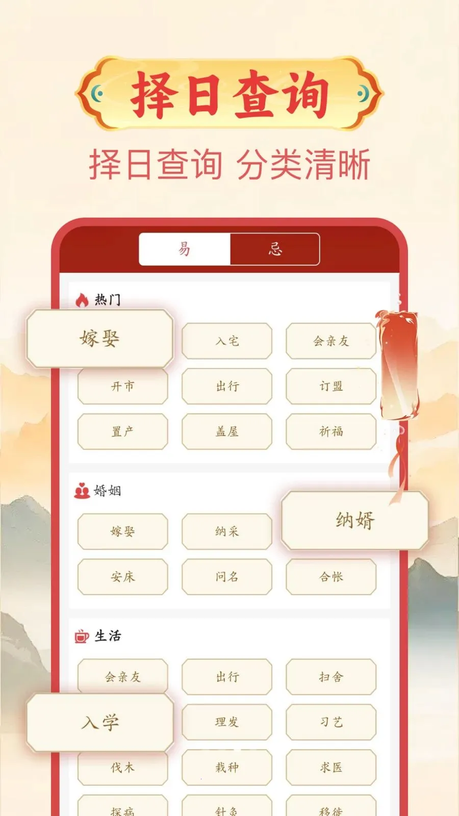 中州万年历(黄历天气查询工具)v1.0.1 官方正版