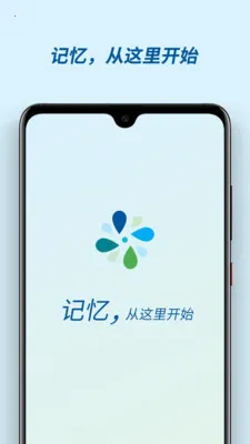 有记忆(记忆管理工具)v3.0.2 官方正版