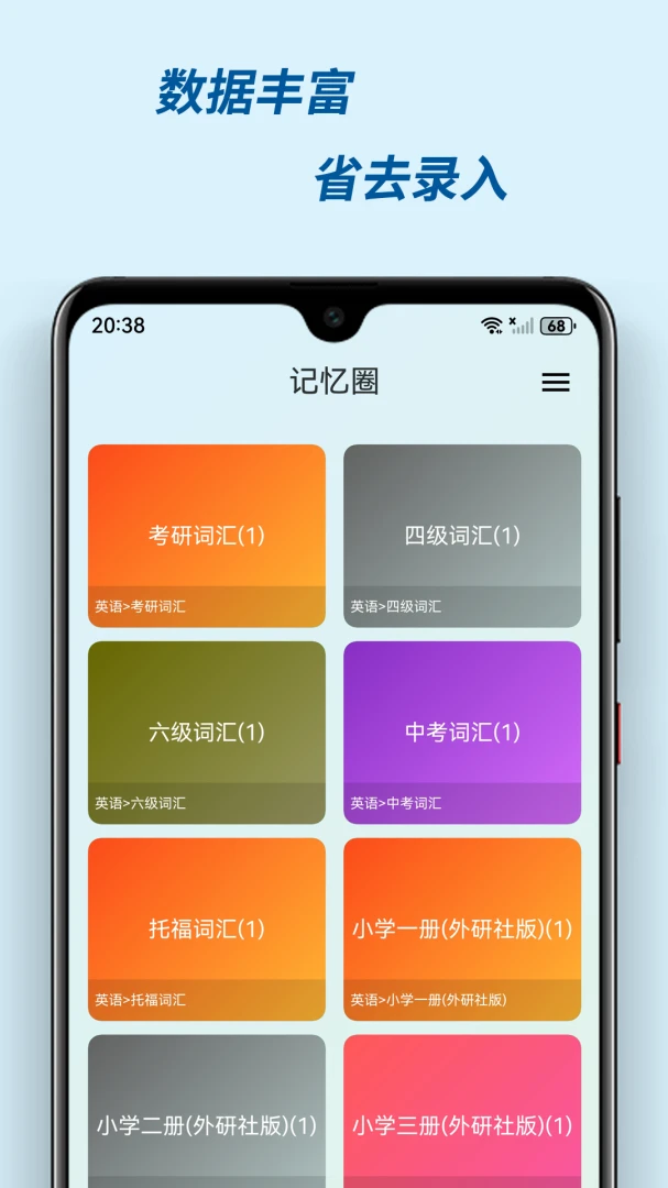 有记忆(记忆管理工具)v3.0.2 官方正版