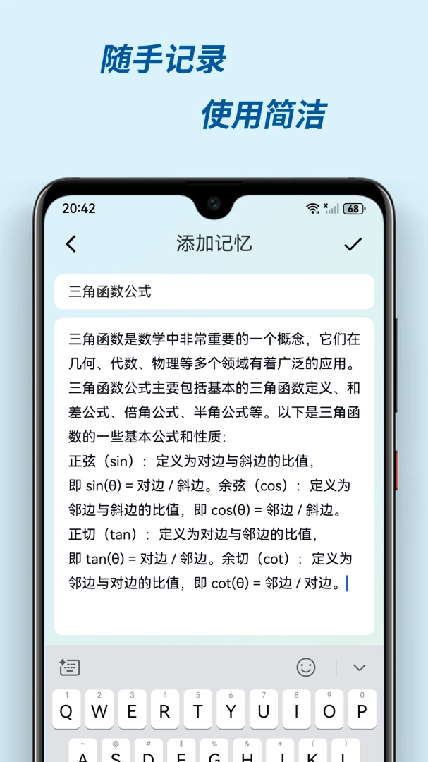 有记忆(记忆管理工具)v3.0.2 官方正版