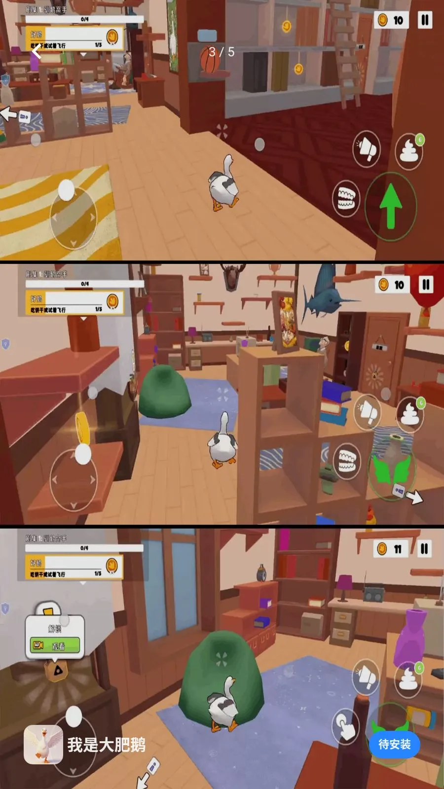我是大肥鹅(大肥鹅捣蛋游戏)v1.0.1 安卓版