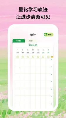 云上自习(专注学习平台)v1.0.5 手机版