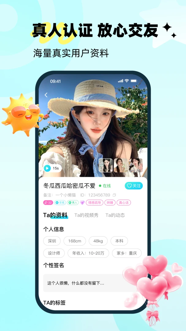 懂爱2026最新版本v1.0.4 官方正版