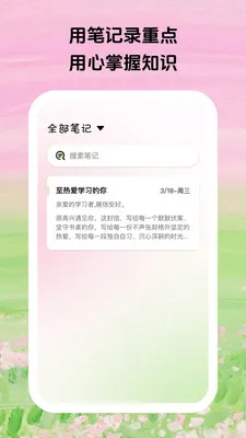 云上自习(专注学习平台)v1.0.5 手机版