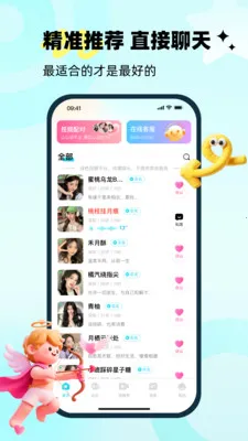 懂爱2026最新版本v1.0.4 官方正版