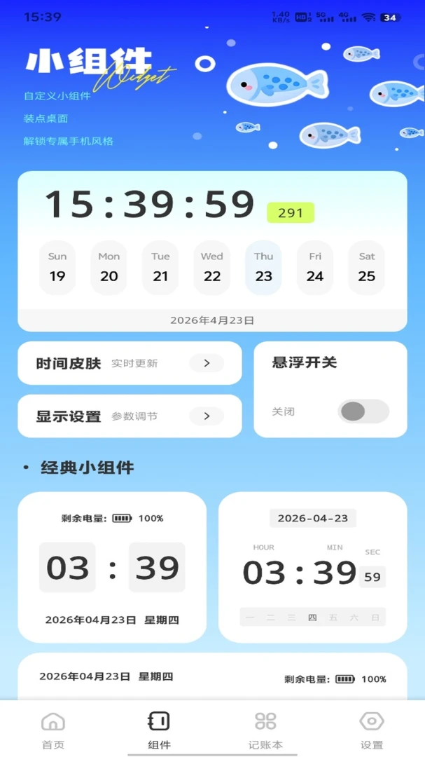 全家优品最新手机版v1.0.3 安卓版