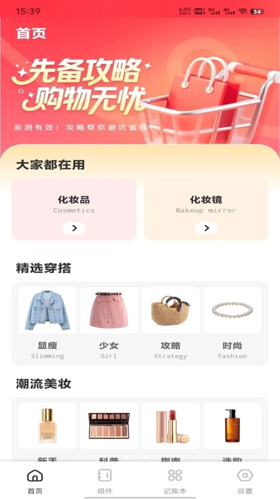 全家优品最新手机版v1.0.3 安卓版