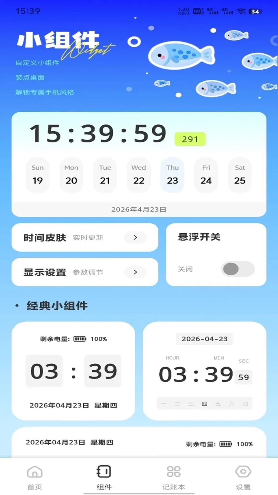 全家优品最新手机版v1.0.3 安卓版