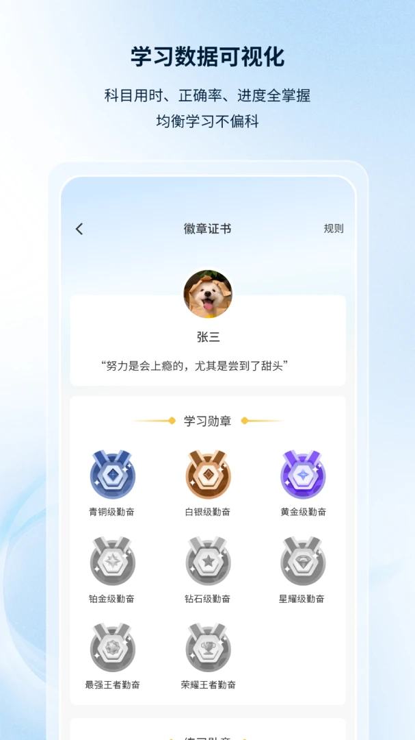 慧德考研2026官方最新版本v1.0.6 安卓版