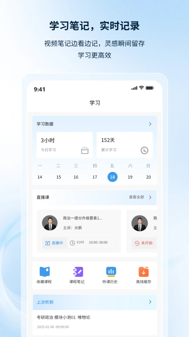 慧德考研2026官方最新版本v1.0.6 安卓版