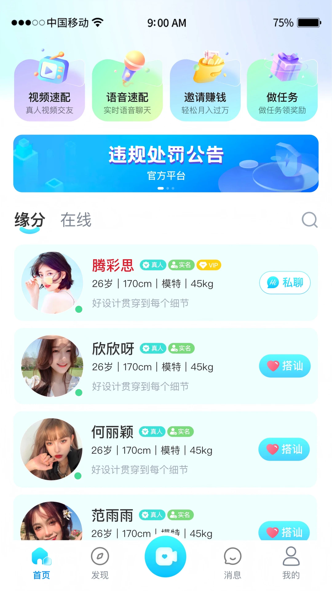 情豆交友(趣味交友平台)v1.0.2 安卓版