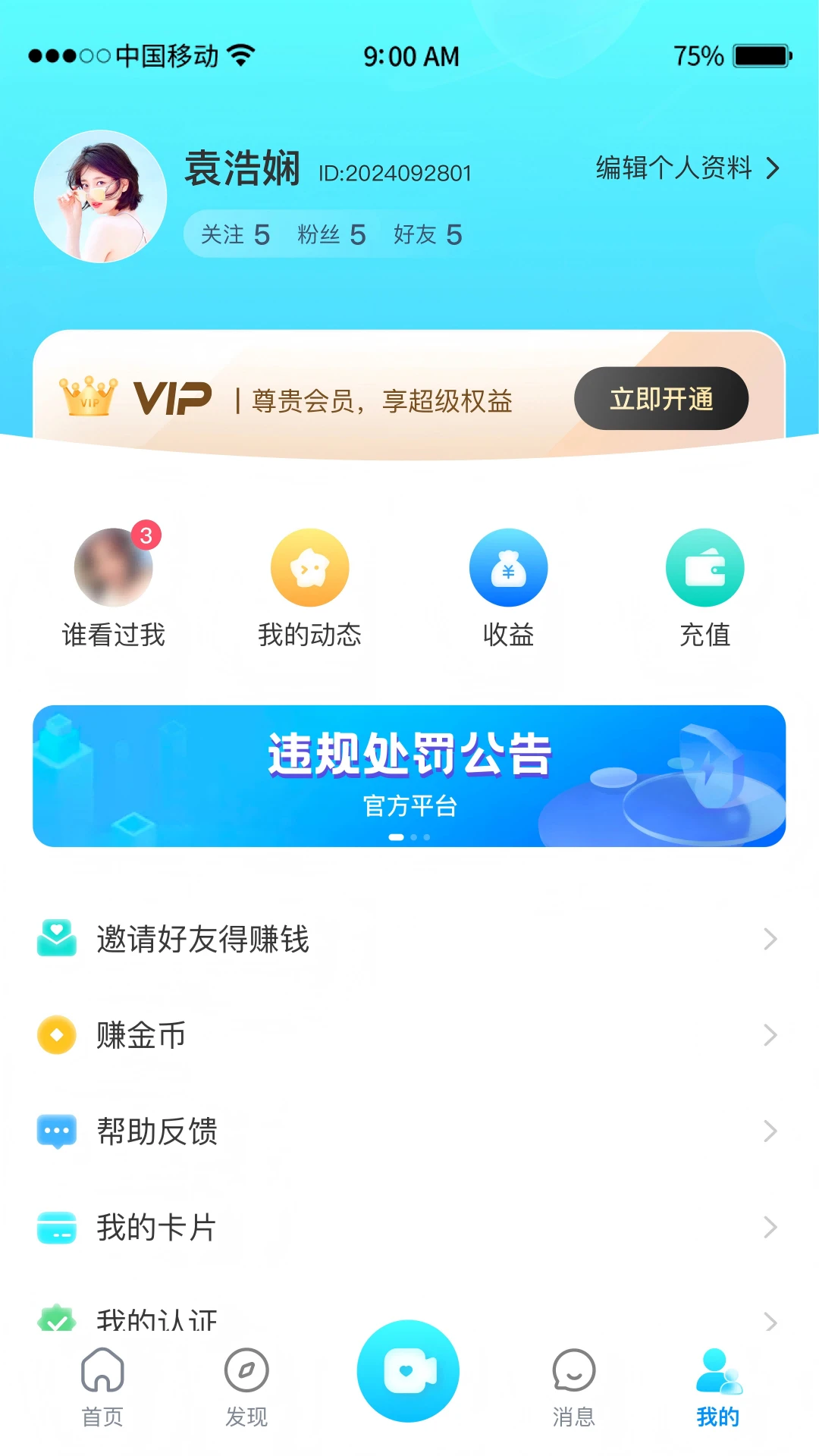 情豆交友(趣味交友平台)v1.0.2 安卓版