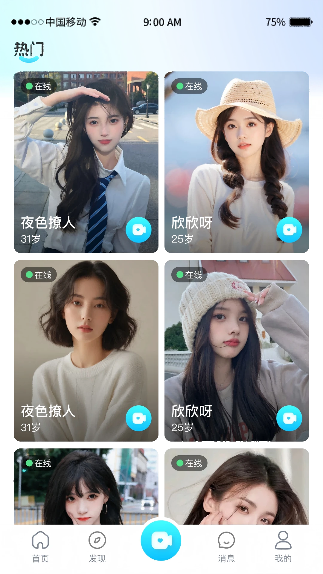 情豆交友(趣味交友平台)v1.0.2 安卓版