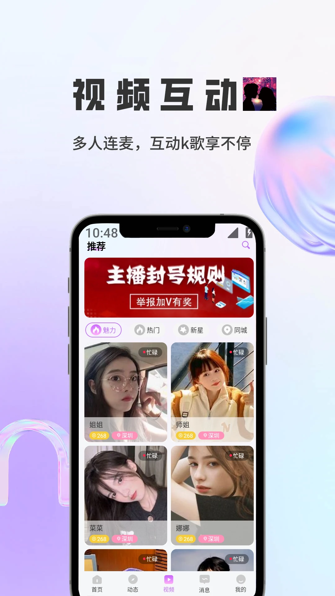 语邻安卓版手机版v1.5.9 官方正版