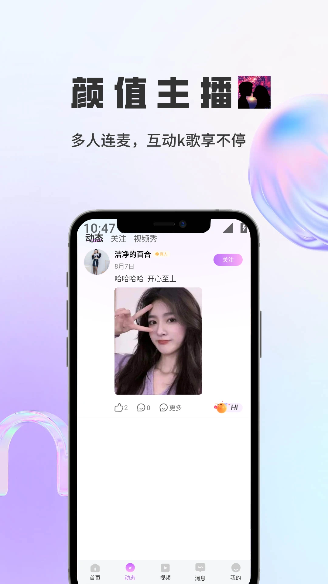语邻安卓版手机版v1.5.9 官方正版