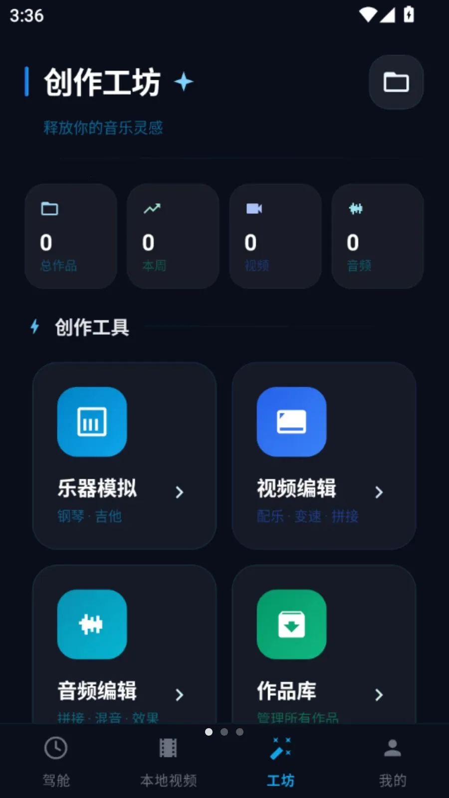 汽车车载音乐(车载音乐播放器)v5.2 手机版