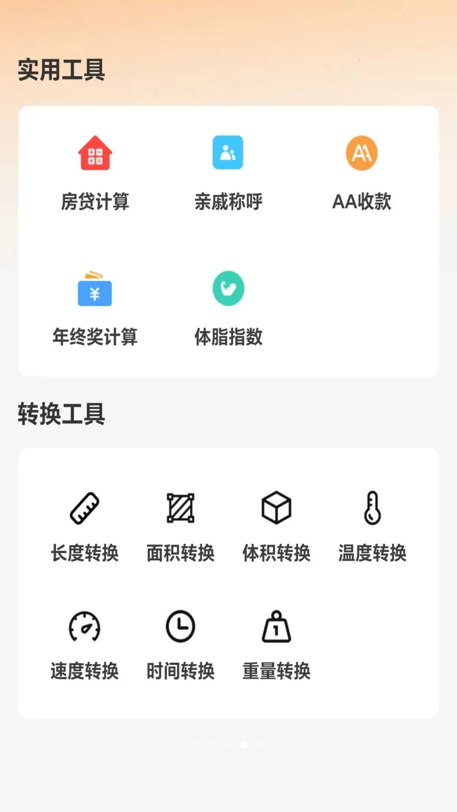 普惠社保计算助手2026官方最新版本v5.0 手机版