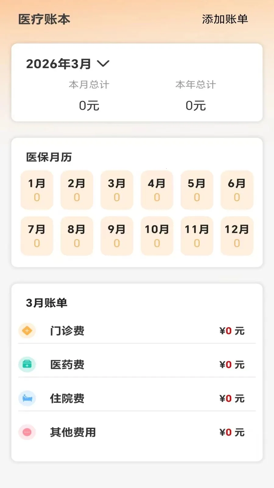 普惠社保计算助手2026官方最新版本v5.0 手机版