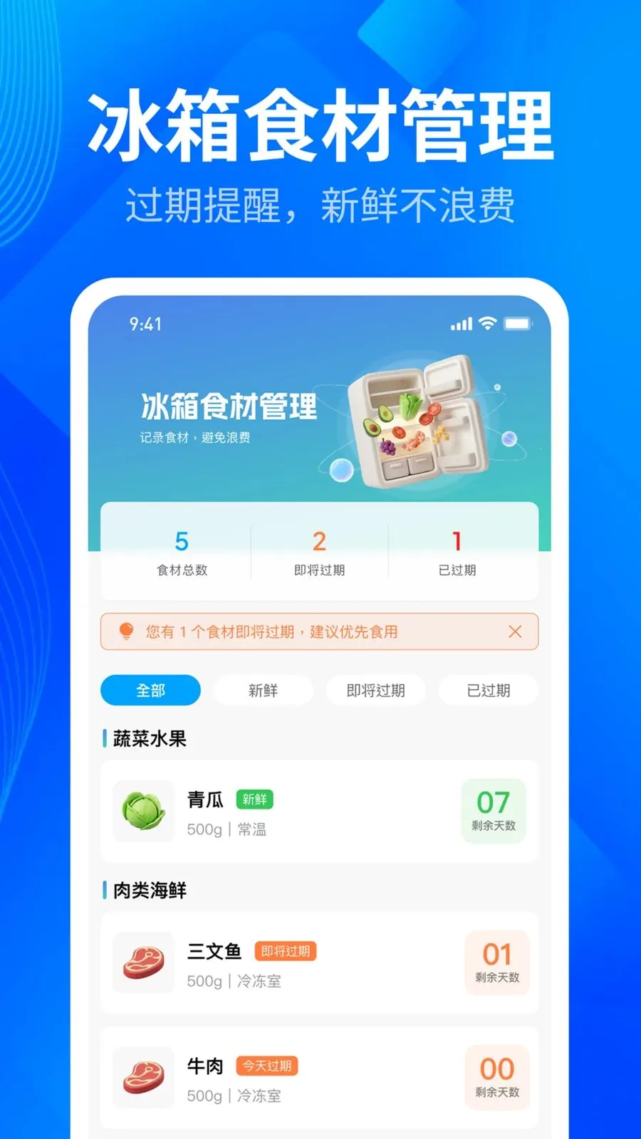 极速全能扫描管家(生活服务助手)v1.0.3 官方正版