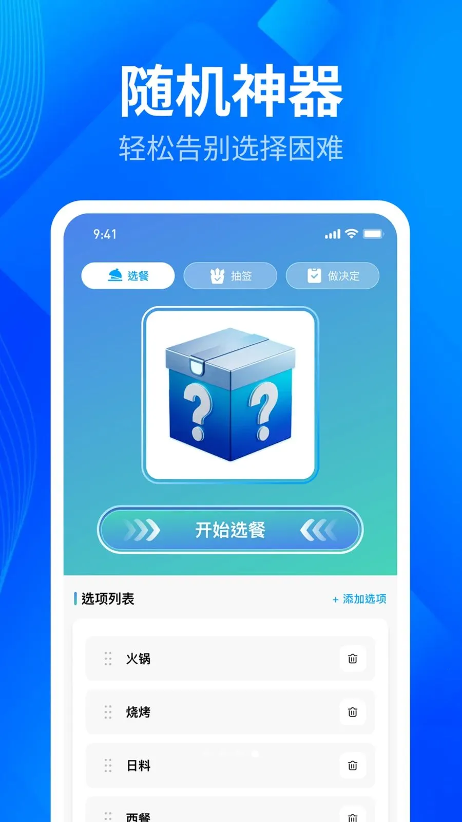 极速全能扫描管家(生活服务助手)v1.0.3 官方正版