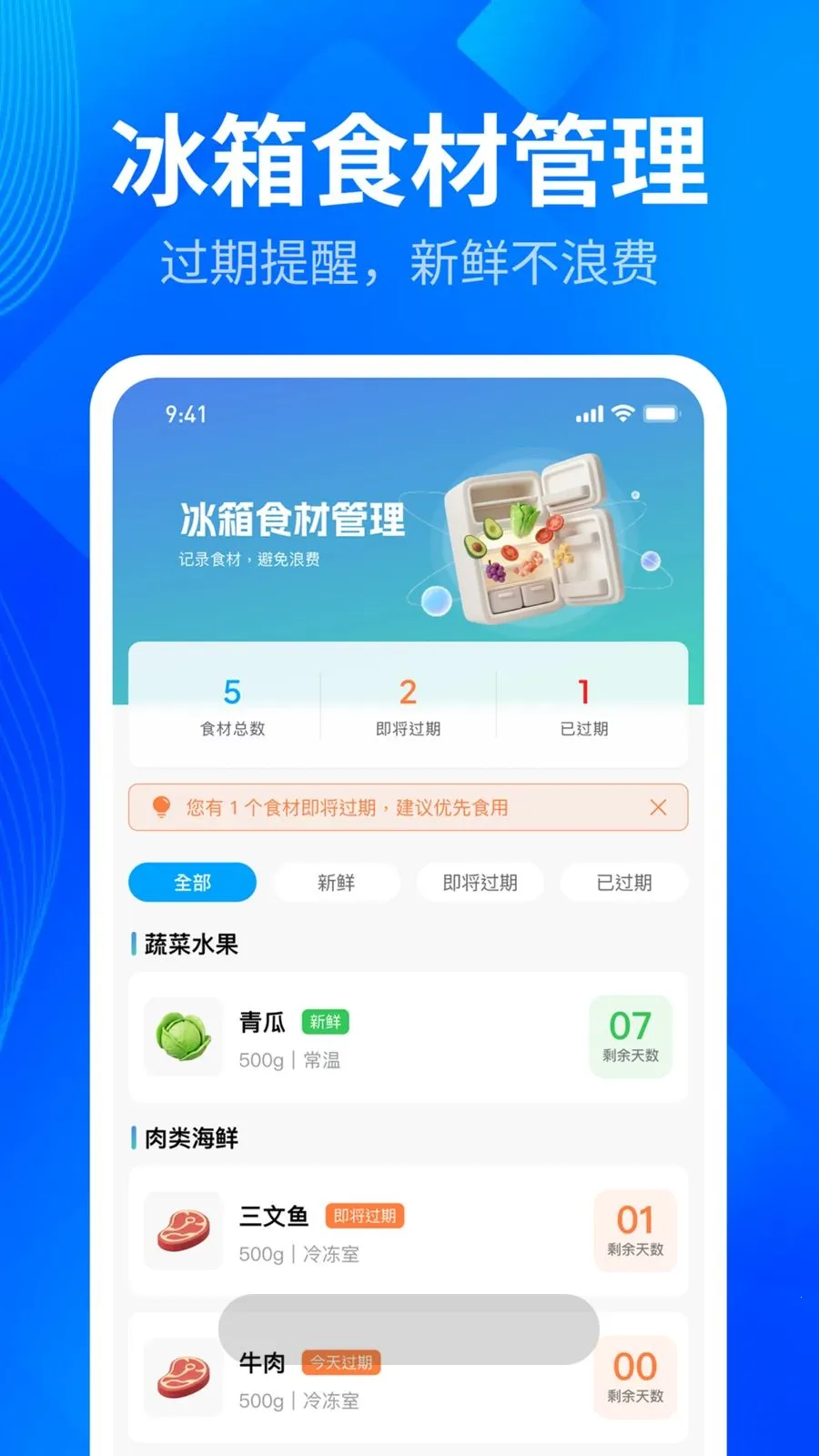 极速全能扫描管家(生活服务助手)v1.0.3 官方正版