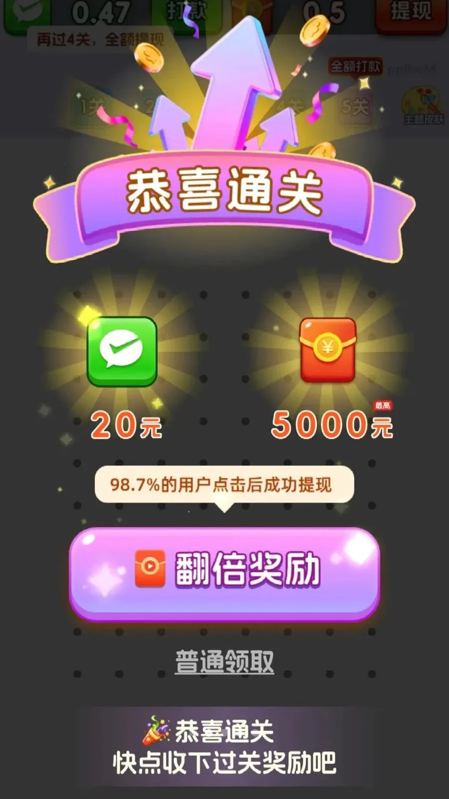 全民消箭头2026最新版本v3.1.0.6 安卓版