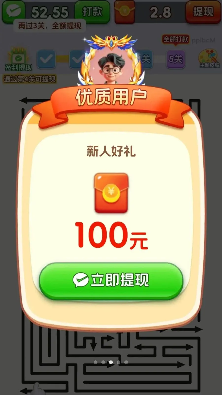 全民消箭头2026最新版本v3.1.0.6 安卓版