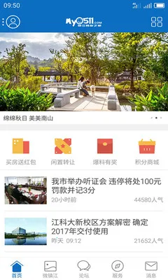 My0511镇江网友之家(镇江社区网站)v6.9.8 官方正版