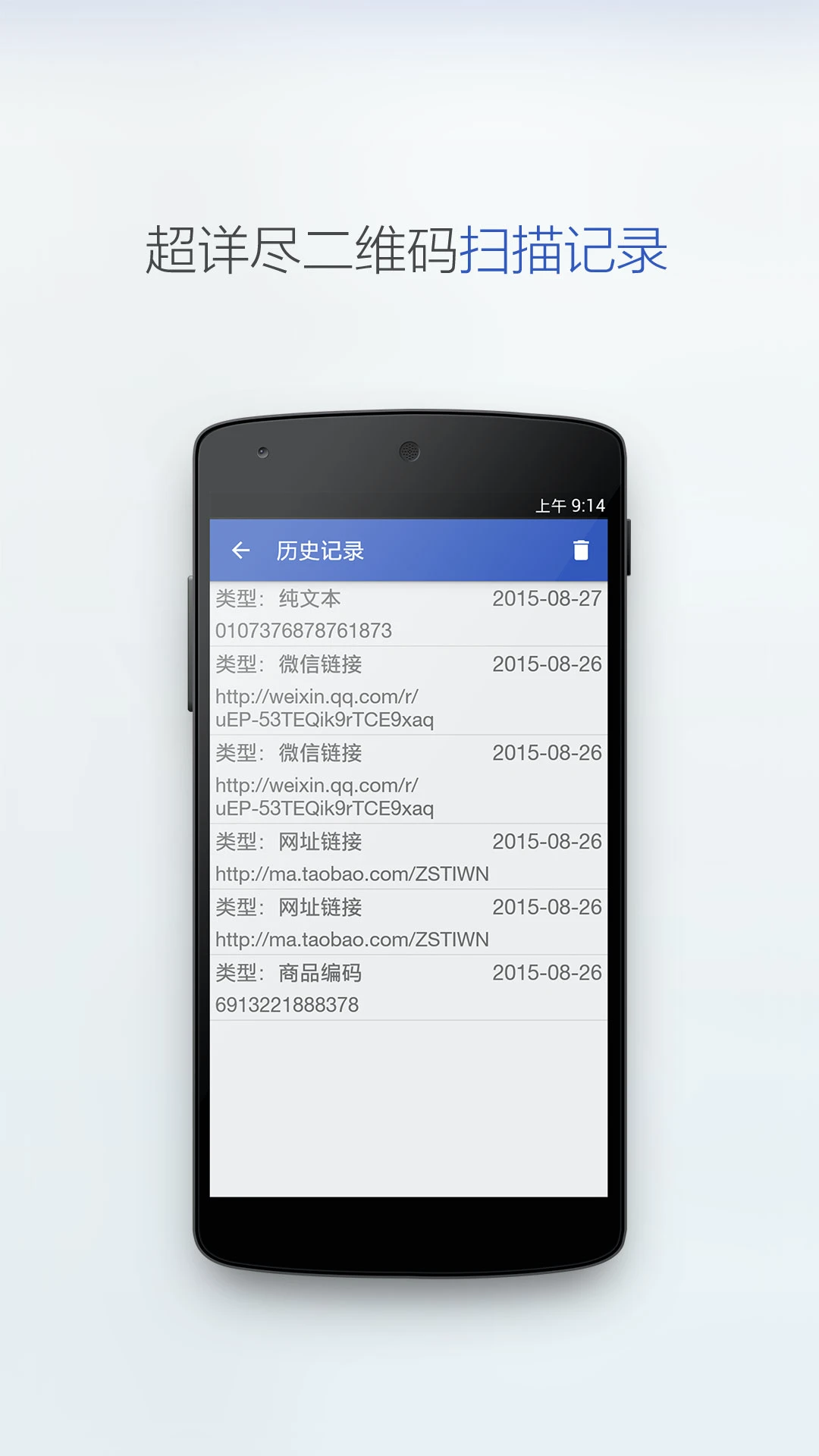 多多扫描(智能扫描工具)v2.5.3 手机版