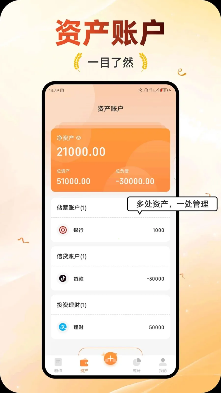 谷满记账(个人记账软件)v1.0.0 手机版