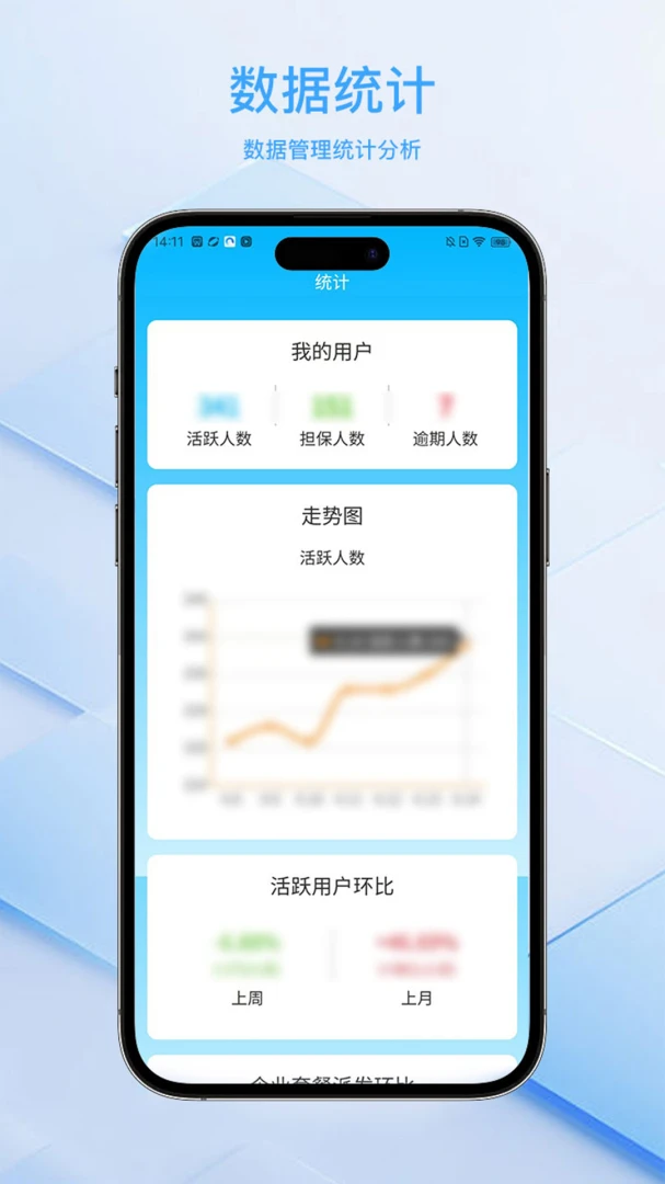 安达换电管理系统平台最新手机版v2.1.22 安卓版
