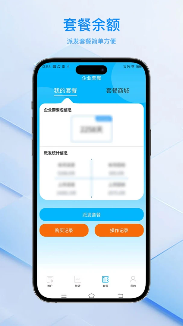 安达换电管理系统平台最新手机版v2.1.22 安卓版