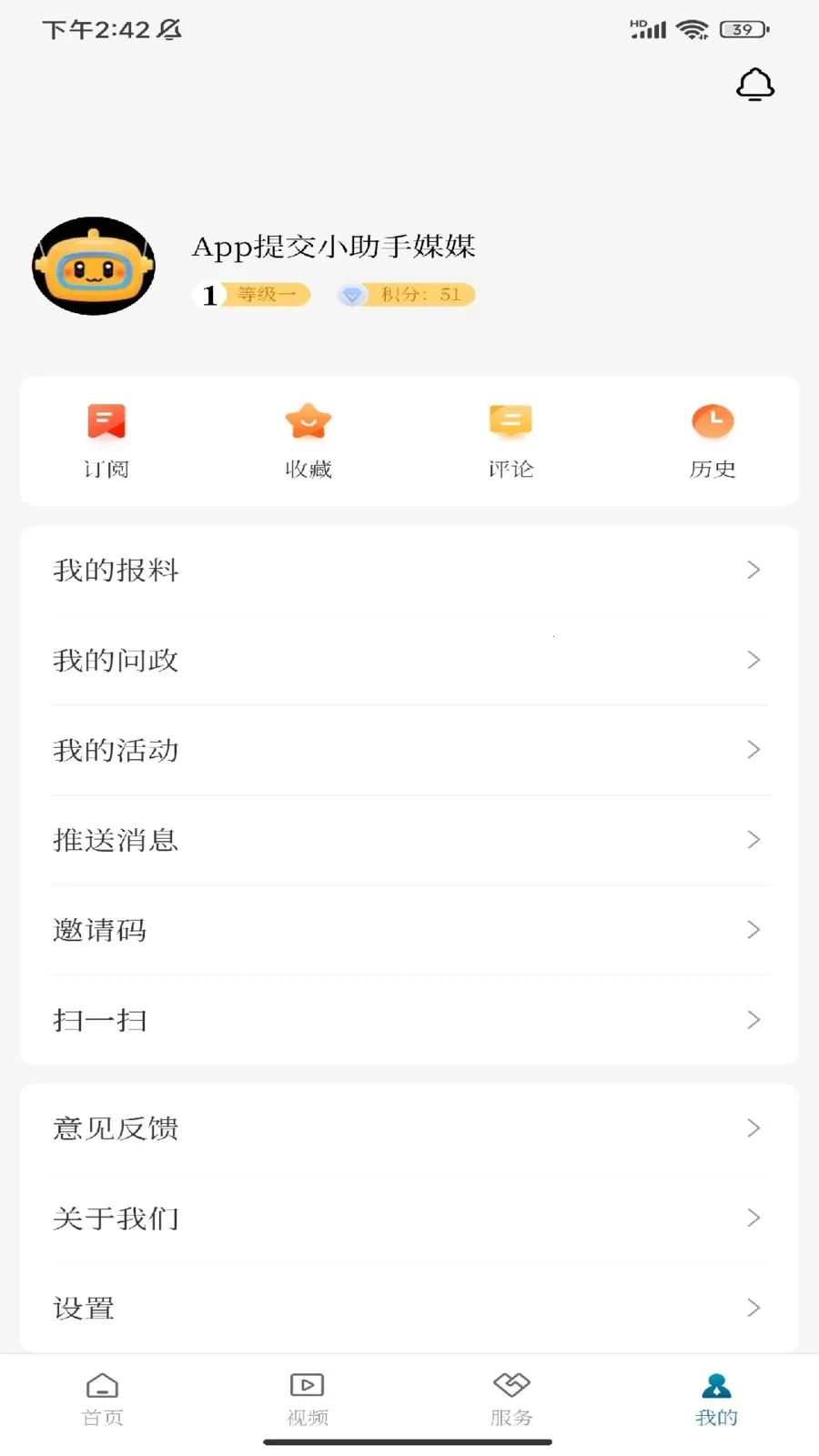 掌上长春(长春资讯平台)v1.0.1 官方正版