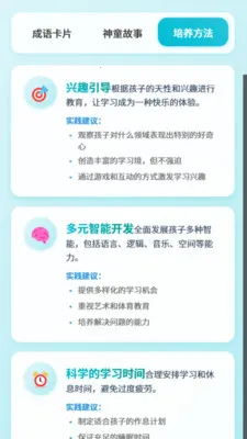 成语小神童2026最新版本v1.0.2.16126422185 安卓版