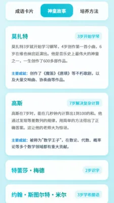 成语小神童2026最新版本v1.0.2.16126422185 安卓版
