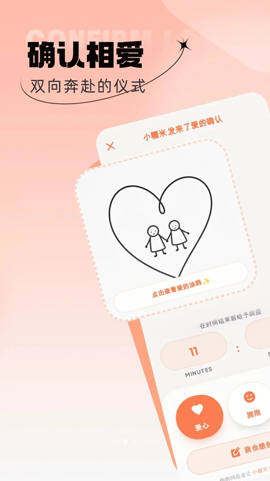 别逃cp版最新手机版v1.0.11 官方正版