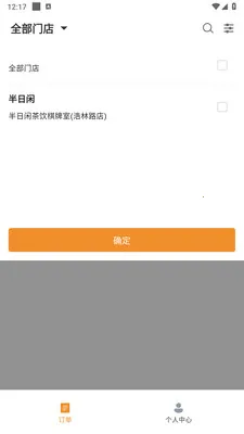 乐橙跑腿商家版2026最新版本v1.3.0 安卓版