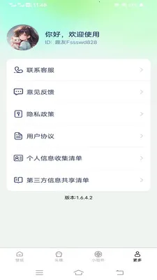 风栖云间壁纸(手机美化应用)v1.6.4.2 官方正版