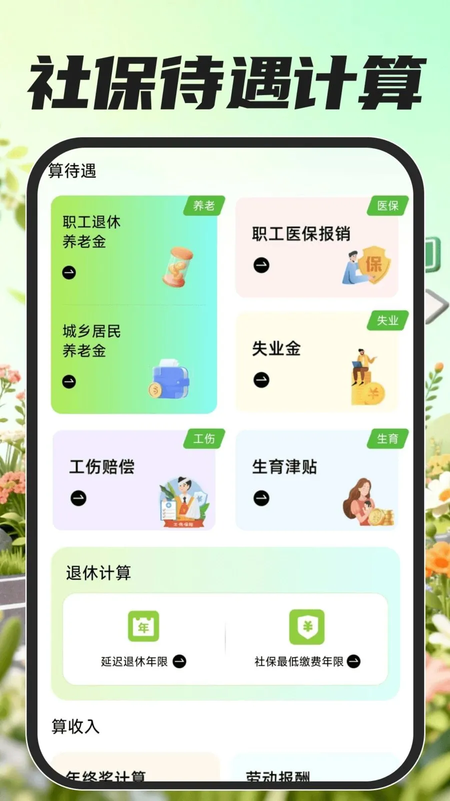 众包骑手配送2026官方最新版本v1.0.0 手机版