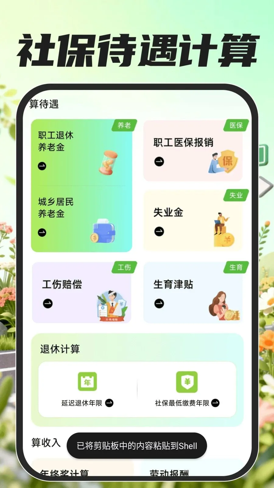 众包骑手配送2026官方最新版本v1.0.0 手机版