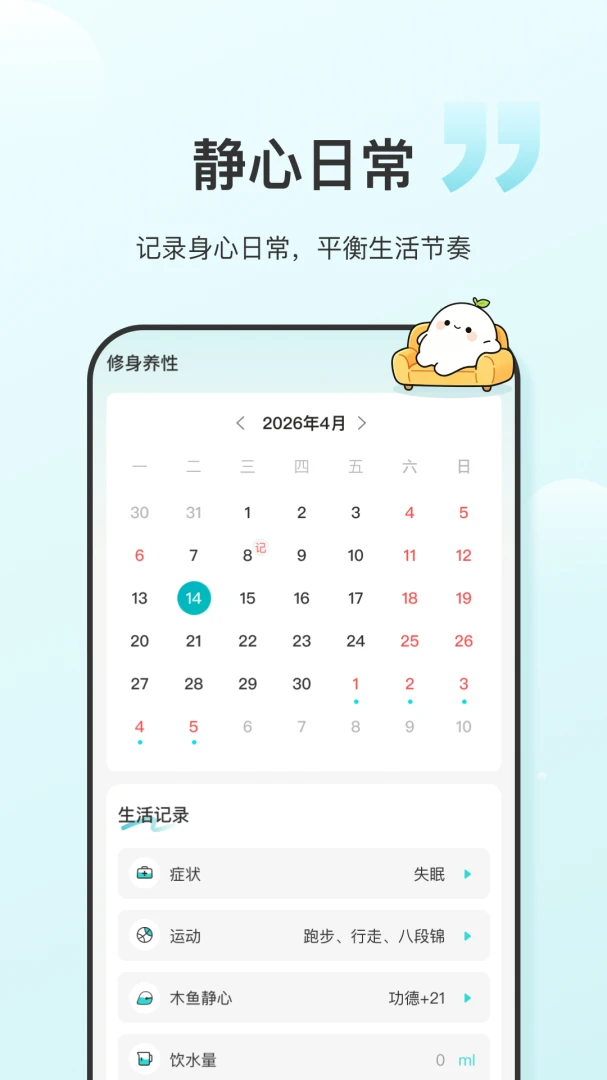 食养记(健康生活app)v1.0.6 安卓版