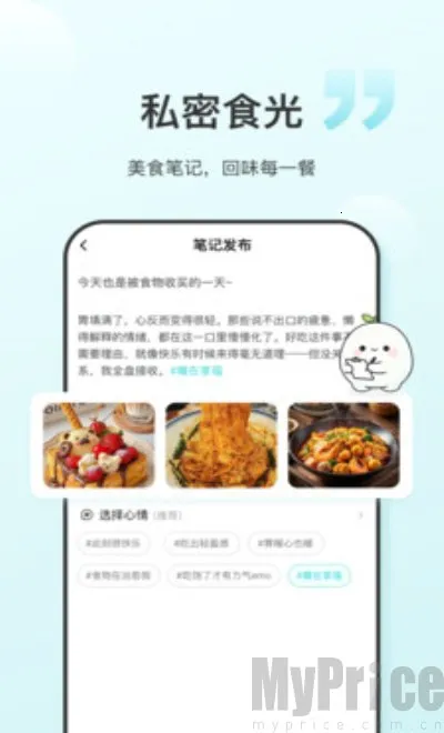 食养记(健康生活app) 食养记(健康生活app)