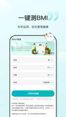 食养记(健康生活app)v1.0.6 安卓版