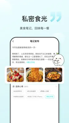 食养记(健康生活app)v1.0.6 安卓版