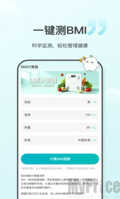 食养记(健康生活app) 食养记(健康生活app)