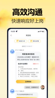 星图兼职2026官方最新版本v2.0.1 手机版