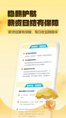 星图兼职2026官方最新版本v2.0.1 手机版